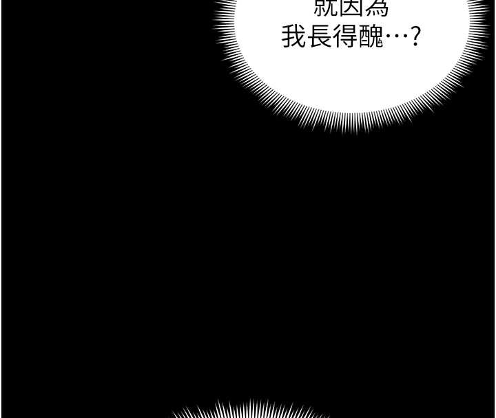 [韩国漫画] 足球型男脱单指南 剧情,青年#[221P]-47