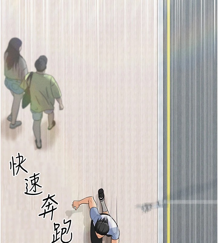 [韩国漫画] 足球型男脱单指南 剧情,青年#[221P]-71