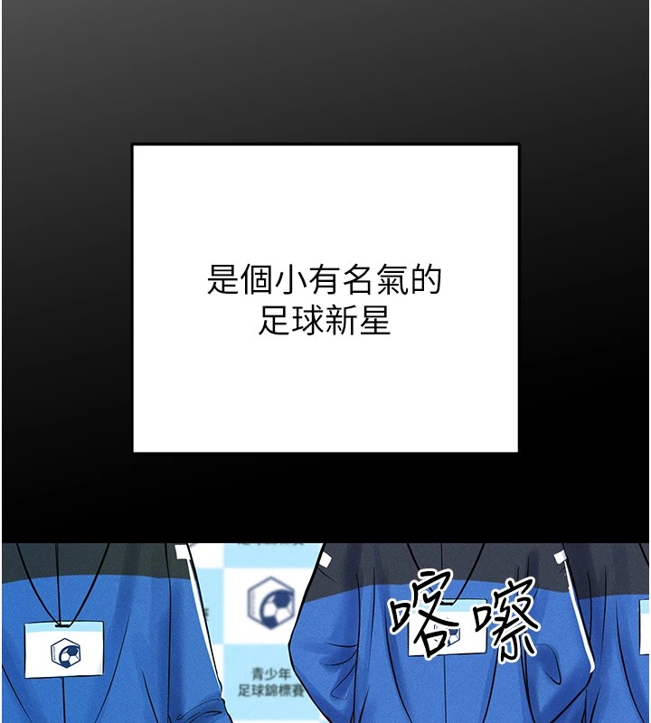 [韩国漫画] 足球型男脱单指南 剧情,青年#[221P]-75