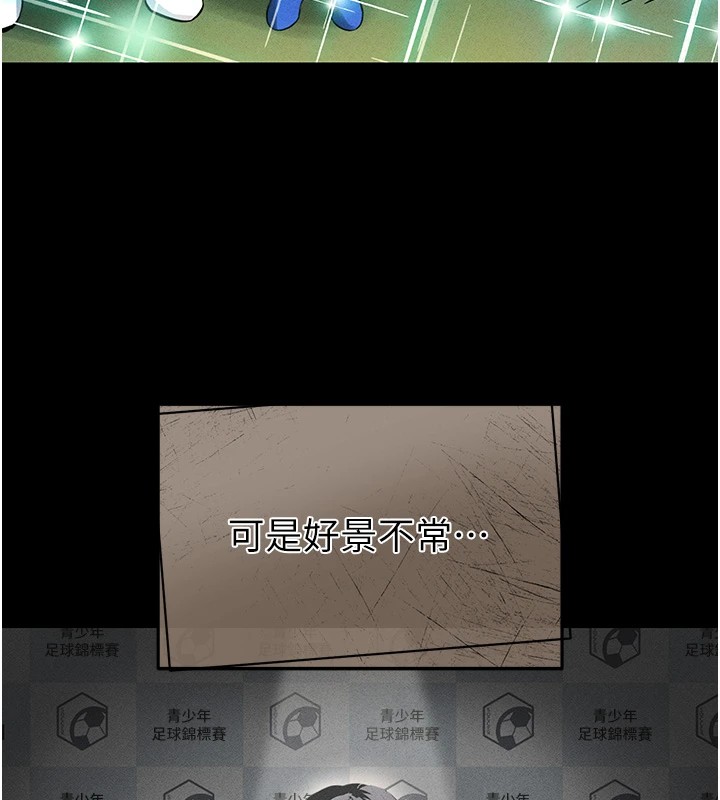 [韩国漫画] 足球型男脱单指南 剧情,青年#[221P]-77