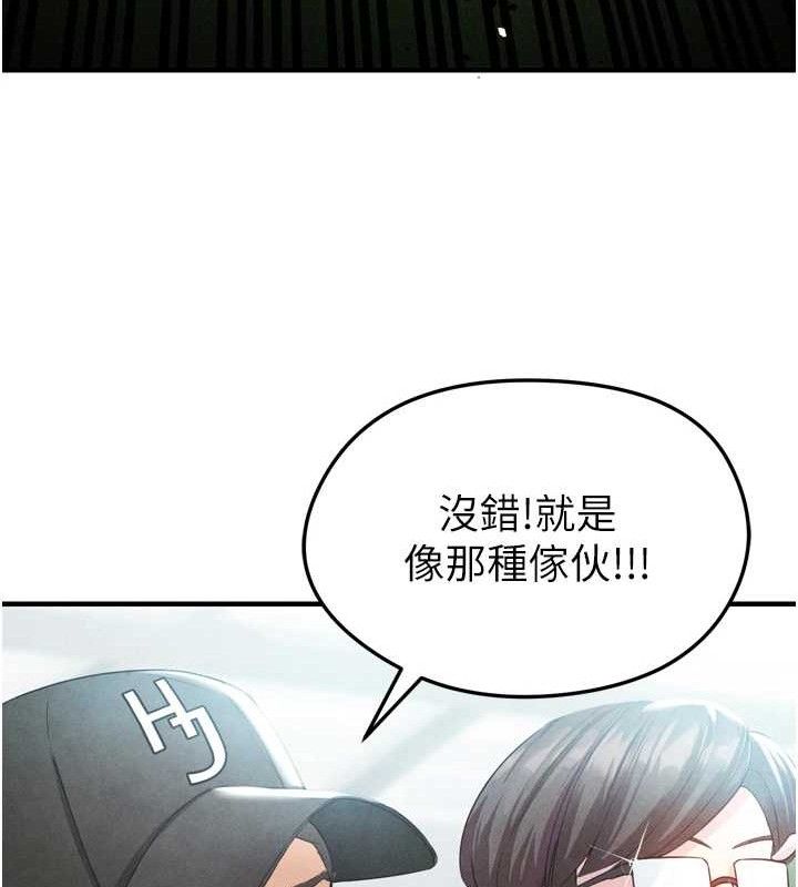 [韩国漫画] 足球型男脱单指南 剧情,青年#[223P]-118