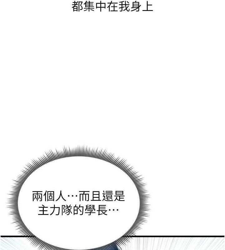 [韩国漫画] 足球型男脱单指南 剧情,青年#[223P]-125