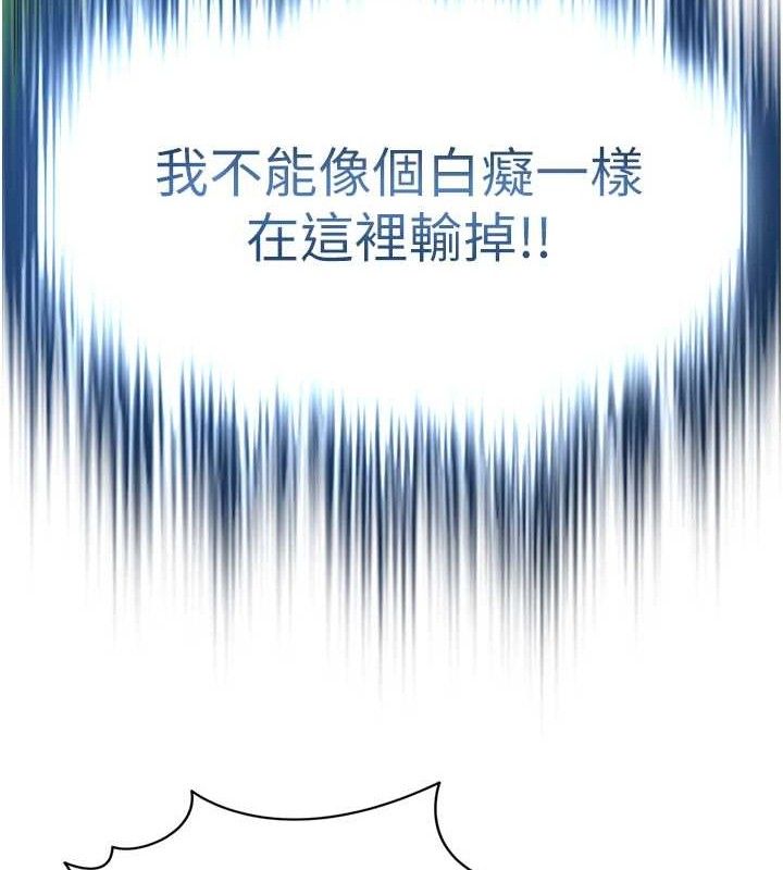 [韩国漫画] 足球型男脱单指南 剧情,青年#[223P]-131