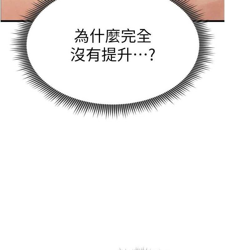 [韩国漫画] 足球型男脱单指南 剧情,青年#[223P]-179