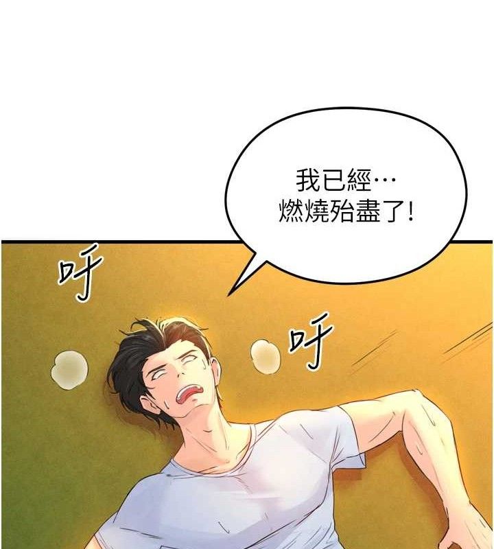 [韩国漫画] 足球型男脱单指南 剧情,青年#[223P]-188