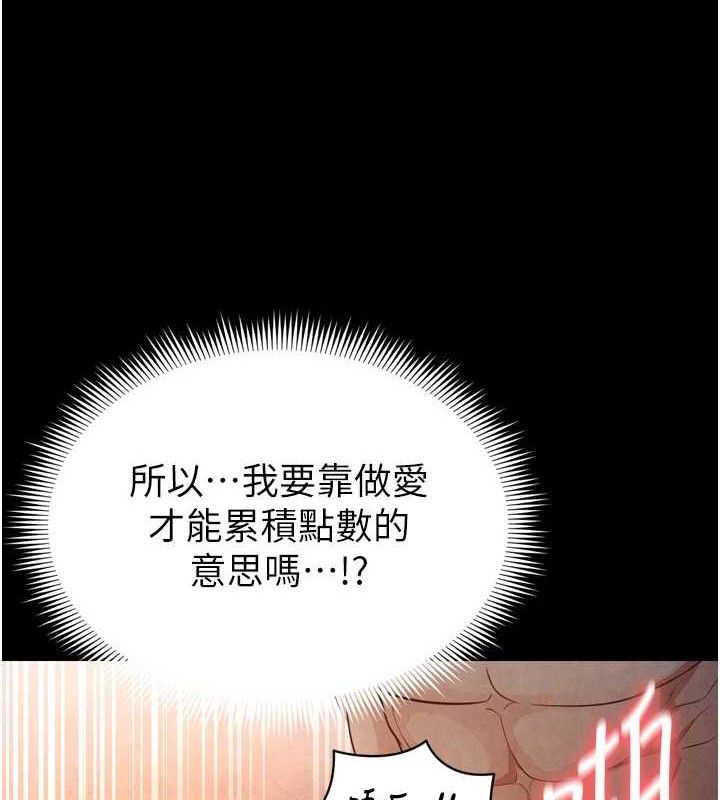 [韩国漫画] 足球型男脱单指南 剧情,青年#[223P]-198