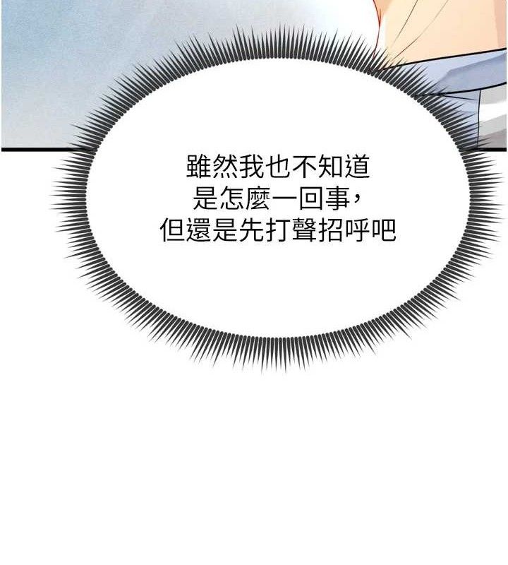 [韩国漫画] 足球型男脱单指南 剧情,青年#[223P]-5