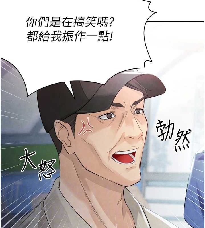 [韩国漫画] 足球型男脱单指南 剧情,青年#[223P]-85