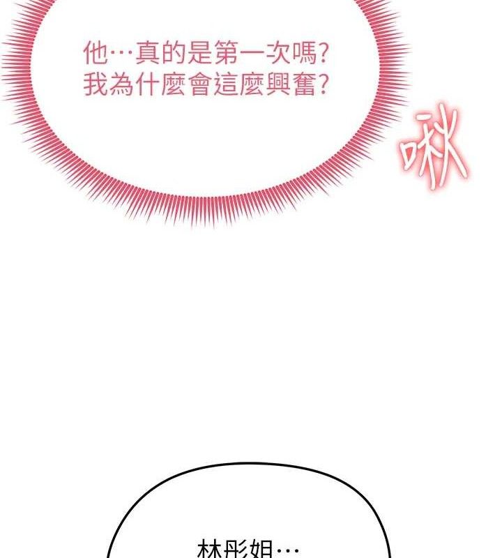 [韩国漫画] 足球型男脱单指南 剧情,青年#[209P]-127