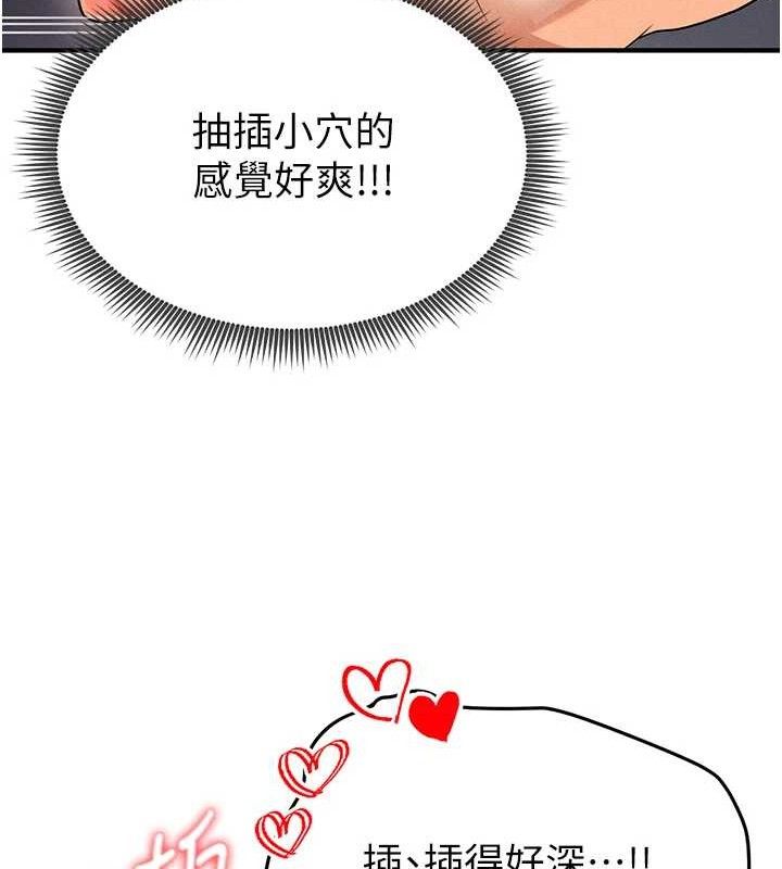 [韩国漫画] 足球型男脱单指南 剧情,青年#[209P]-153