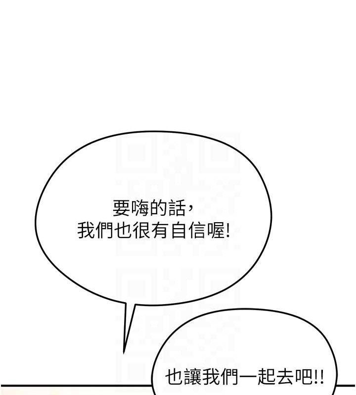 [韩国漫画] 足球型男脱单指南 剧情,青年#[209P]-16