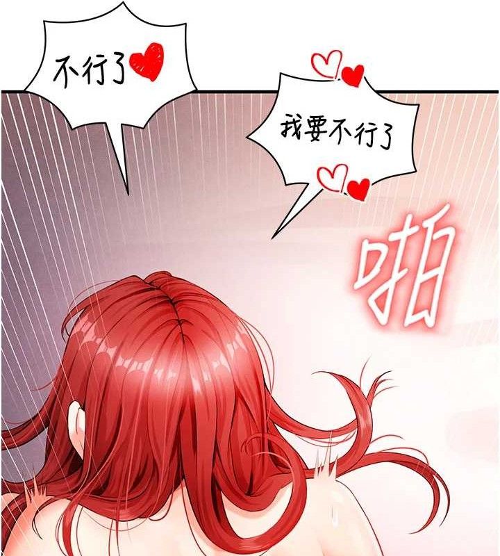 [韩国漫画] 足球型男脱单指南 剧情,青年#[209P]-170