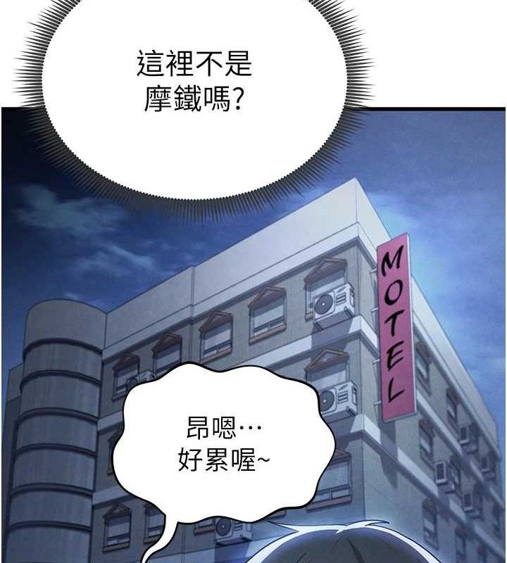 [韩国漫画] 足球型男脱单指南 剧情,青年#[209P]-55