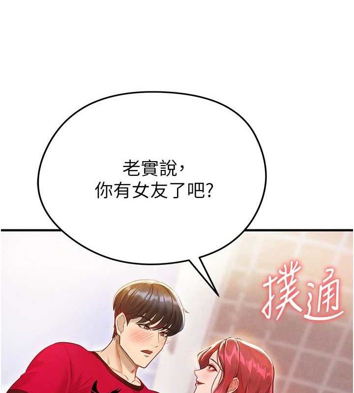 [韩国漫画] 足球型男脱单指南 剧情,青年#[209P]-6