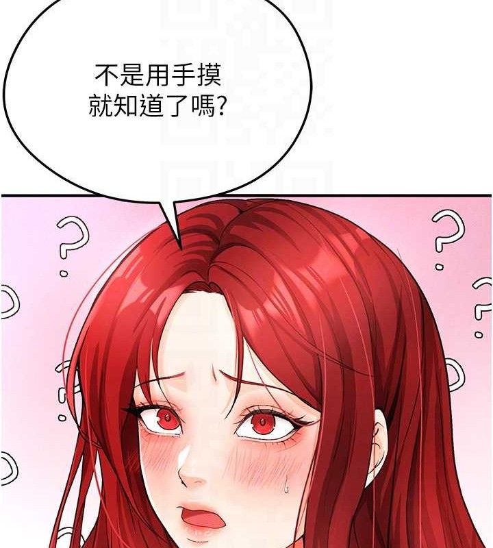[韩国漫画] 足球型男脱单指南 剧情,青年#[209P]-91
