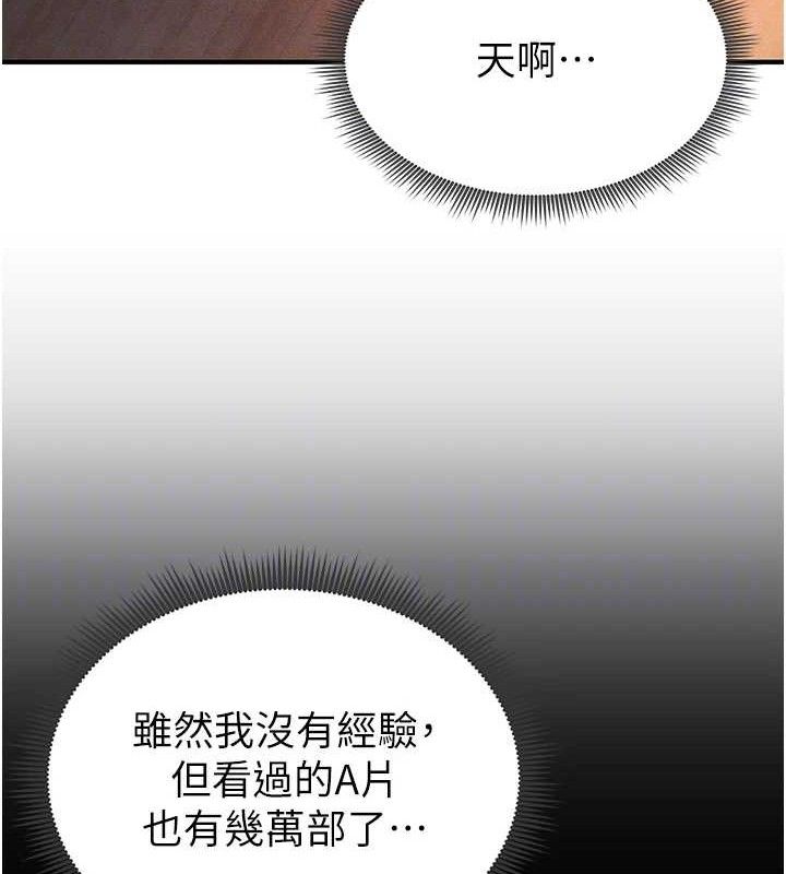 [韩国漫画] 足球型男脱单指南 剧情,青年#[209P]-94