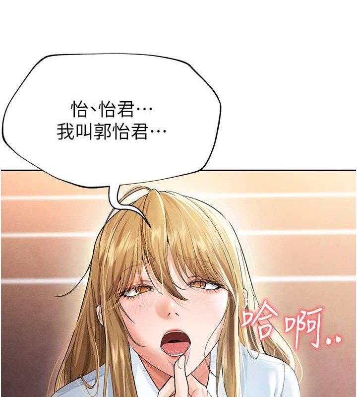 [韩国漫画] 足球型男脱单指南 剧情,青年#[203P]-142