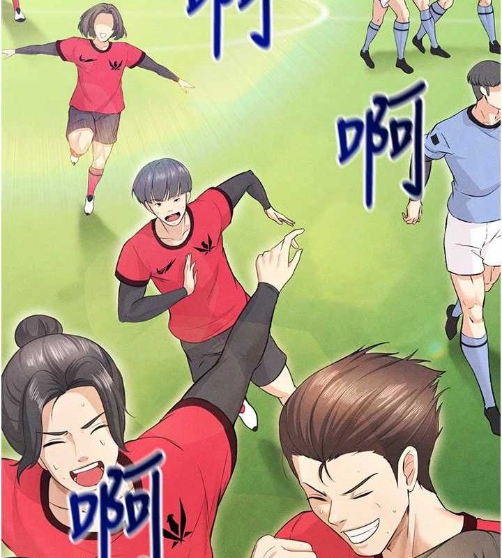 [韩国漫画] 足球型男脱单指南 剧情,青年#[203P]-153