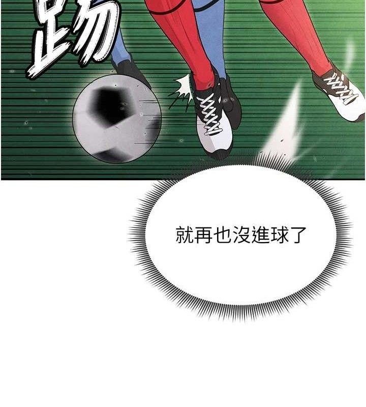 [韩国漫画] 足球型男脱单指南 剧情,青年#[203P]-157