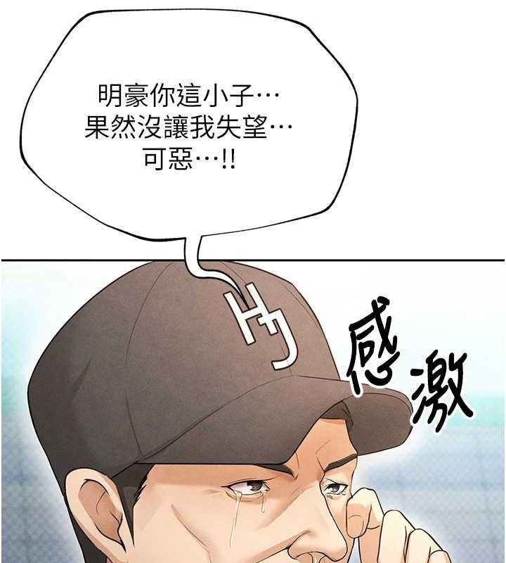 [韩国漫画] 足球型男脱单指南 剧情,青年#[203P]-161