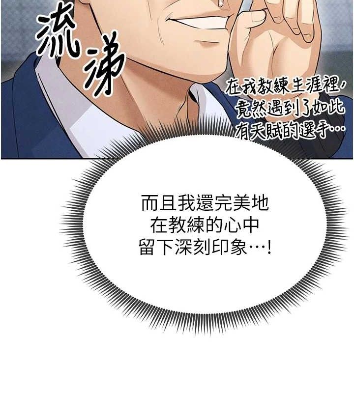 [韩国漫画] 足球型男脱单指南 剧情,青年#[203P]-162