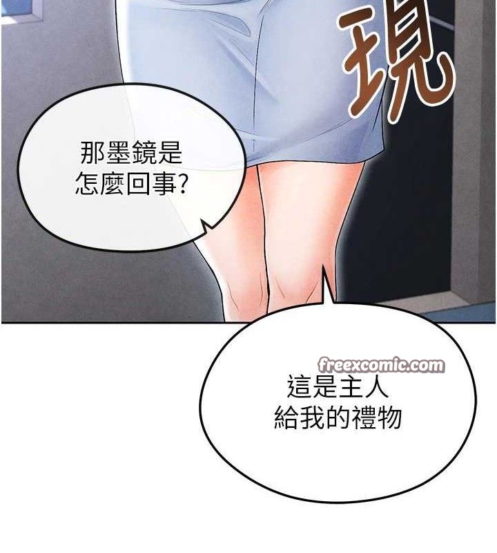 [韩国漫画] 足球型男脱单指南 剧情,青年#[203P]-168