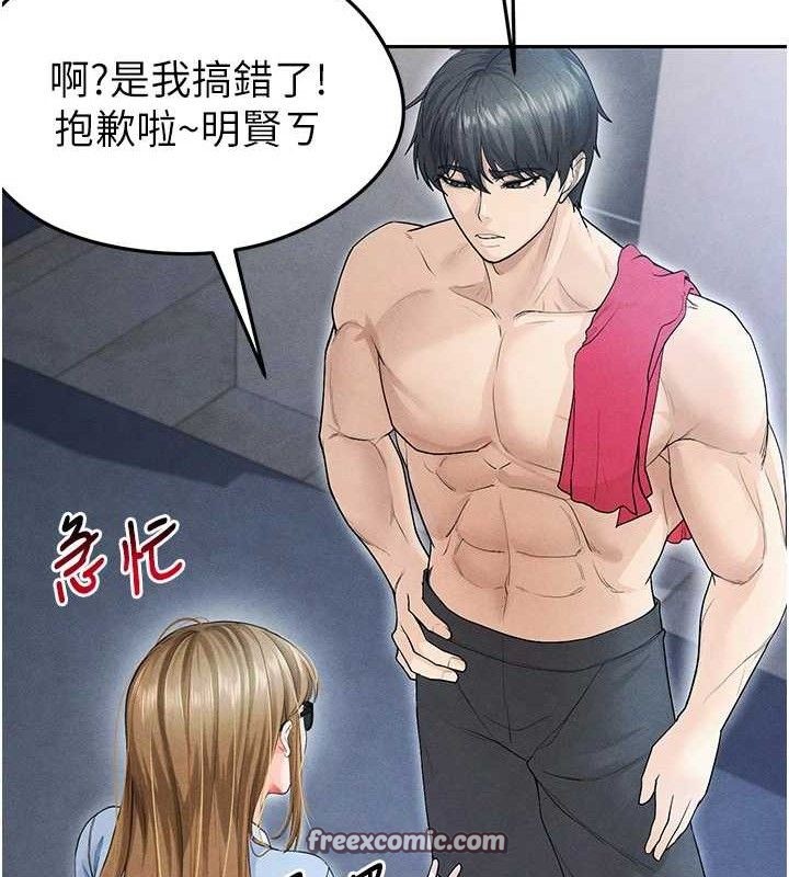 [韩国漫画] 足球型男脱单指南 剧情,青年#[203P]-182