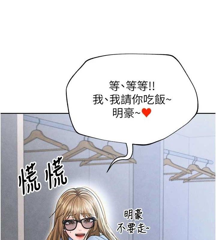 [韩国漫画] 足球型男脱单指南 剧情,青年#[203P]-191