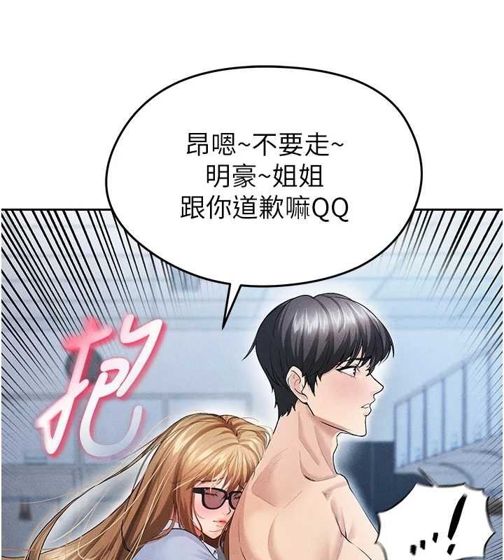 [韩国漫画] 足球型男脱单指南 剧情,青年#[203P]-194