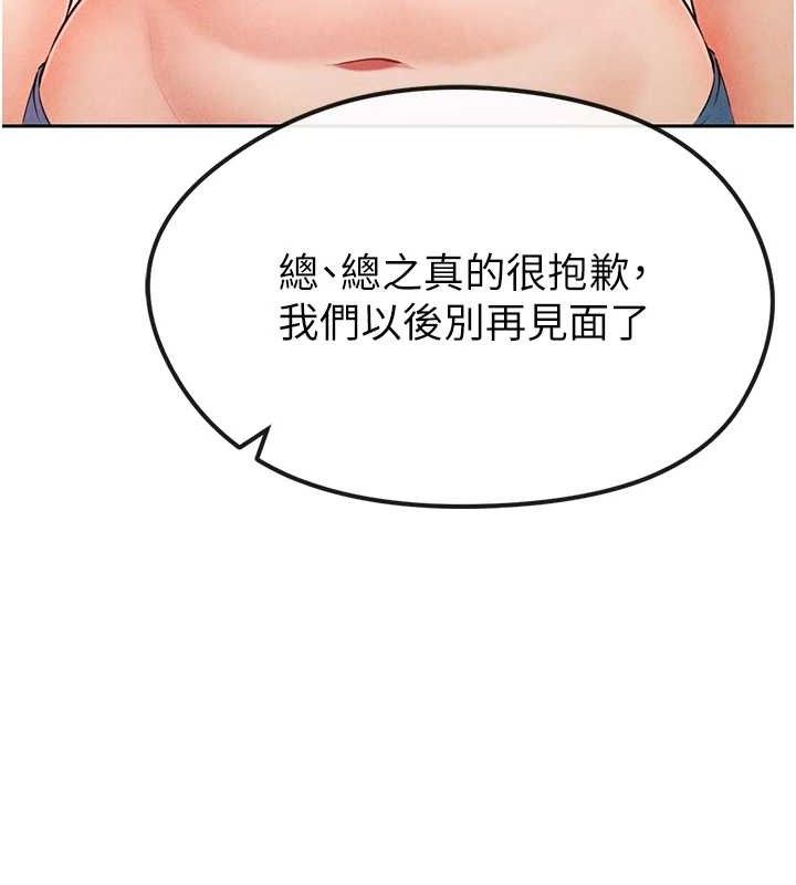 [韩国漫画] 足球型男脱单指南 剧情,青年#[203P]-29