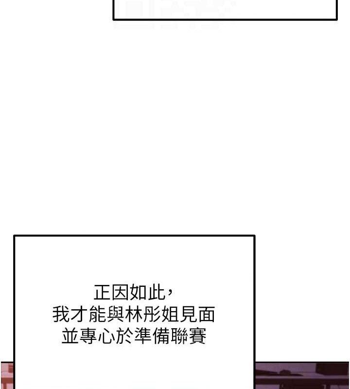 [韩国漫画] 足球型男脱单指南 剧情,青年#[203P]-35