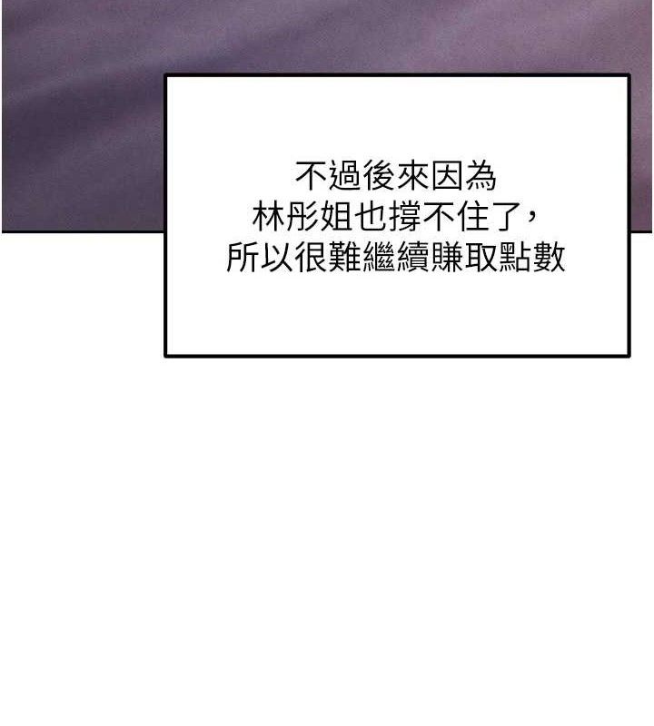 [韩国漫画] 足球型男脱单指南 剧情,青年#[203P]-50