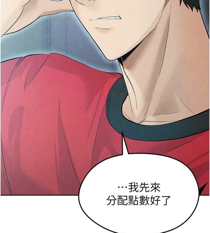 [韩国漫画] 足球型男脱单指南 剧情,青年#[203P]-52