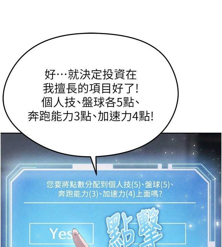 [韩国漫画] 足球型男脱单指南 剧情,青年#[203P]-55