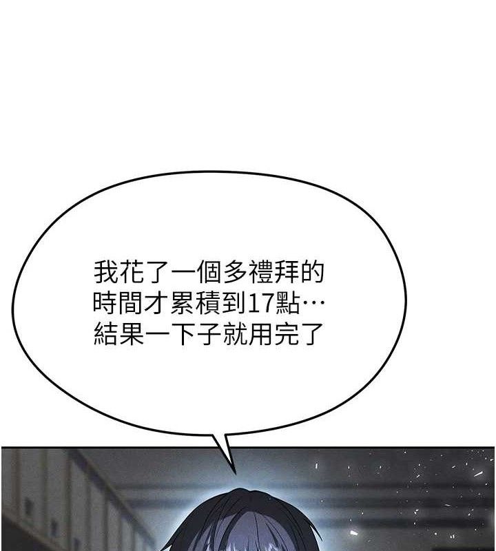 [韩国漫画] 足球型男脱单指南 剧情,青年#[203P]-57