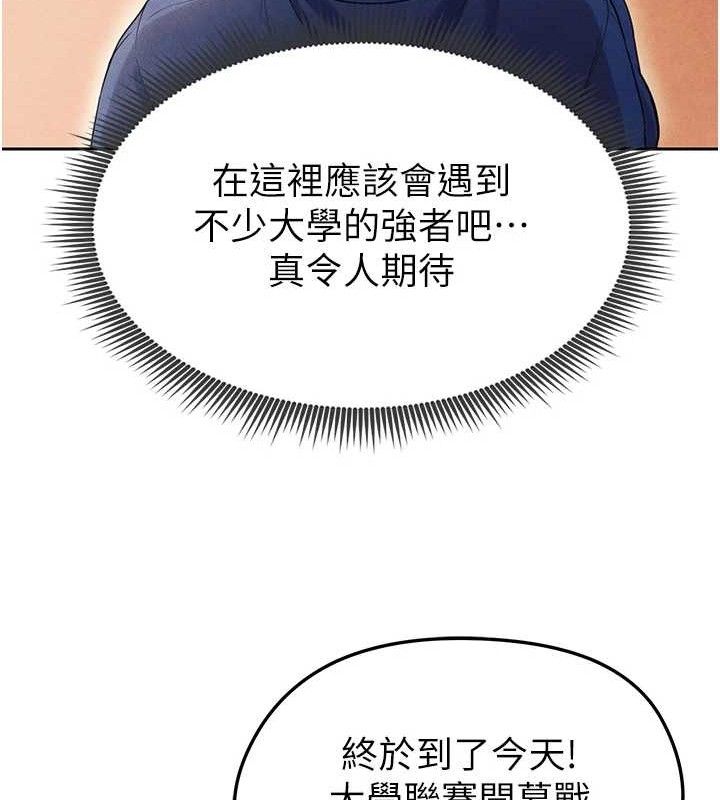 [韩国漫画] 足球型男脱单指南 剧情,青年#[203P]-65