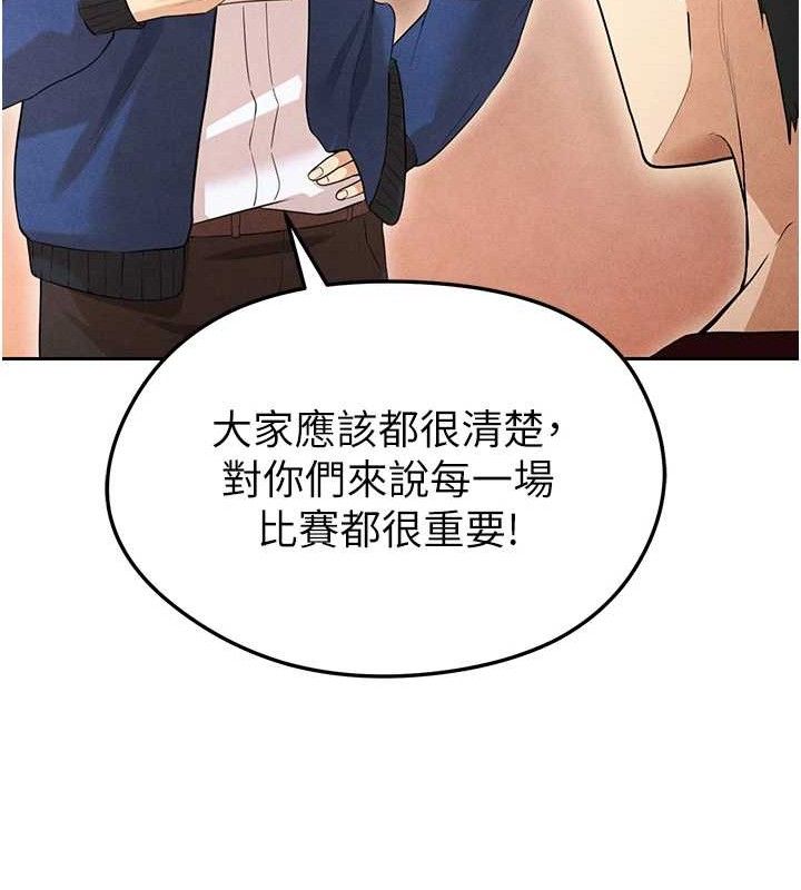 [韩国漫画] 足球型男脱单指南 剧情,青年#[203P]-67
