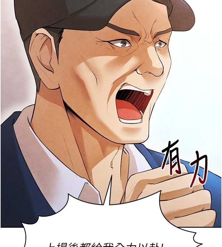 [韩国漫画] 足球型男脱单指南 剧情,青年#[203P]-72