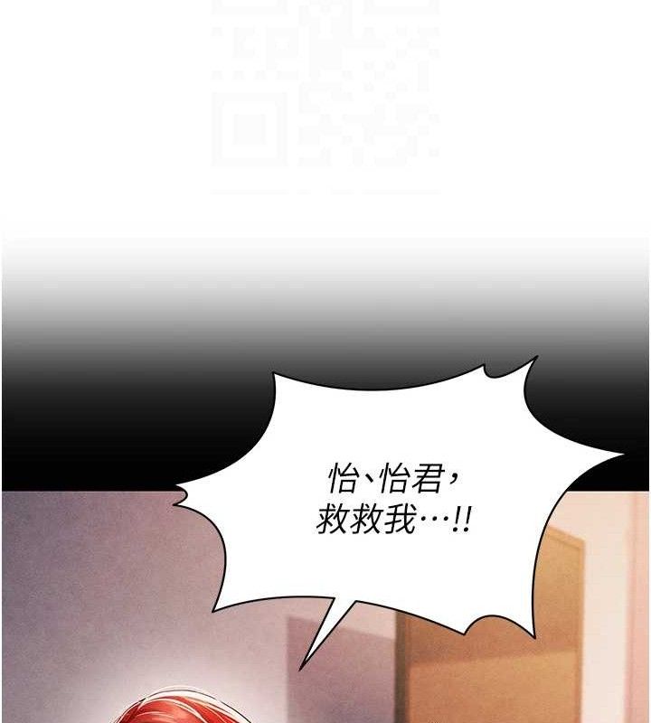[韩国漫画] 足球型男脱单指南 剧情,青年#[203P]-90