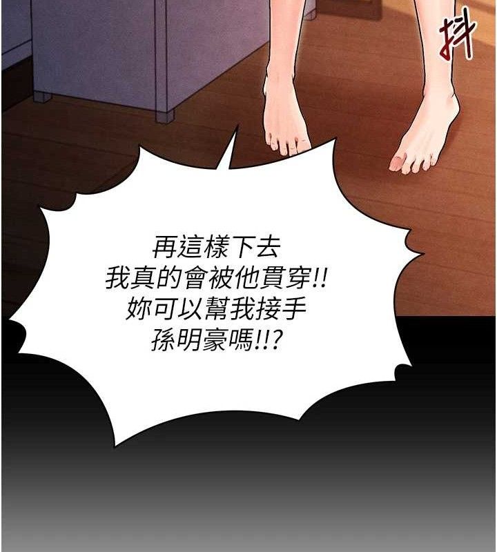 [韩国漫画] 足球型男脱单指南 剧情,青年#[203P]-92