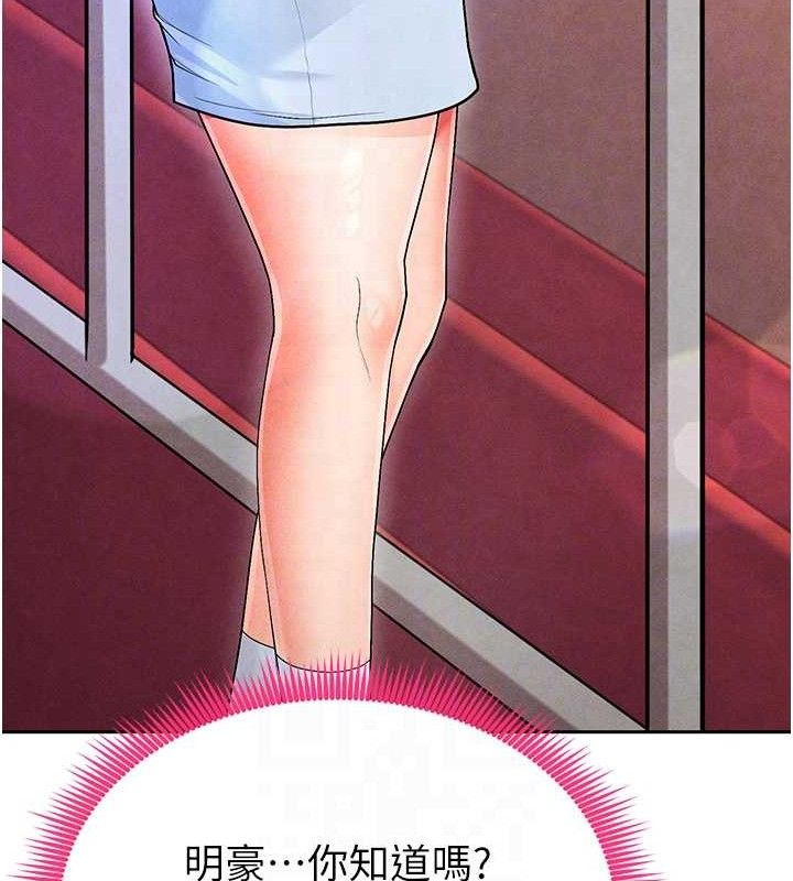 [韩国漫画] 足球型男脱单指南 剧情,青年#[203P]-95