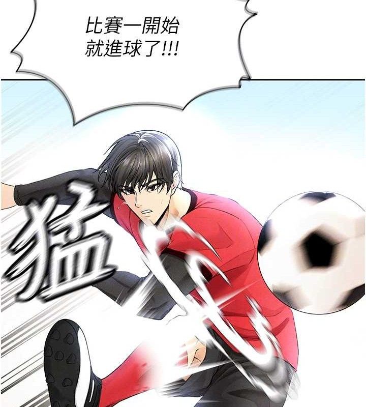 [韩国漫画] 足球型男脱单指南 剧情,青年#[203P]-97