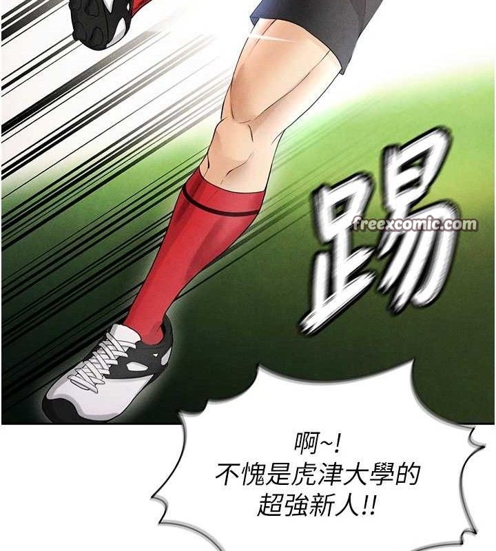 [韩国漫画] 足球型男脱单指南 剧情,青年#[203P]-98