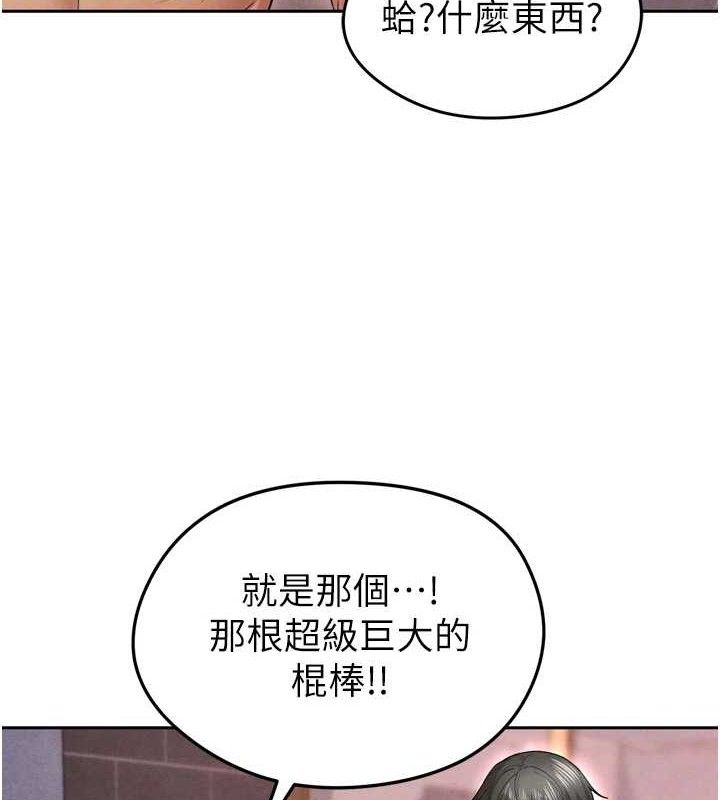 [韩国漫画] 足球型男脱单指南 剧情,青年#[201P]-108