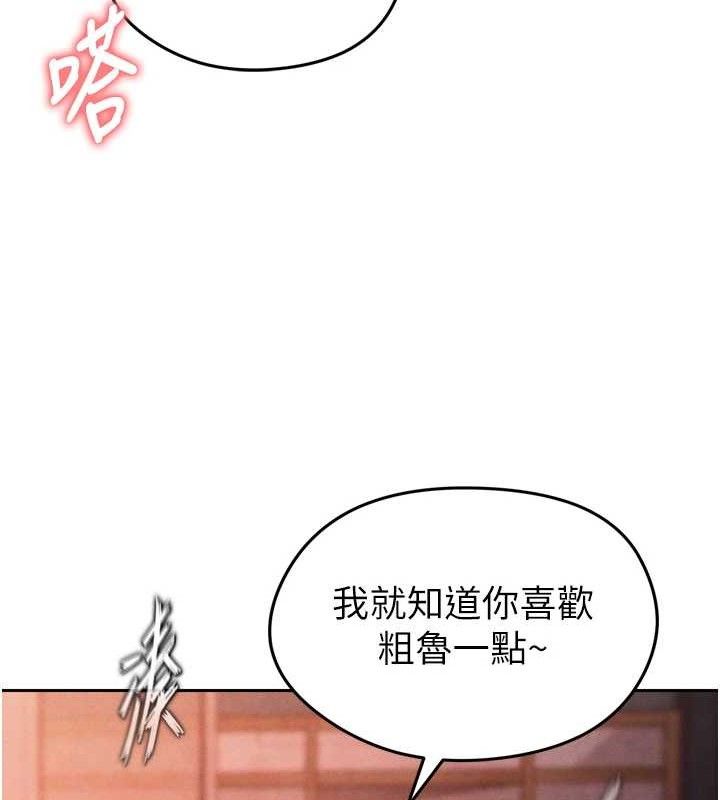 [韩国漫画] 足球型男脱单指南 剧情,青年#[201P]-140