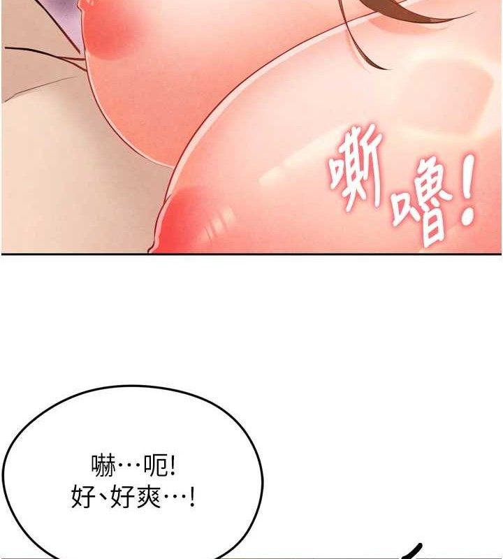 [韩国漫画] 足球型男脱单指南 剧情,青年#[201P]-147