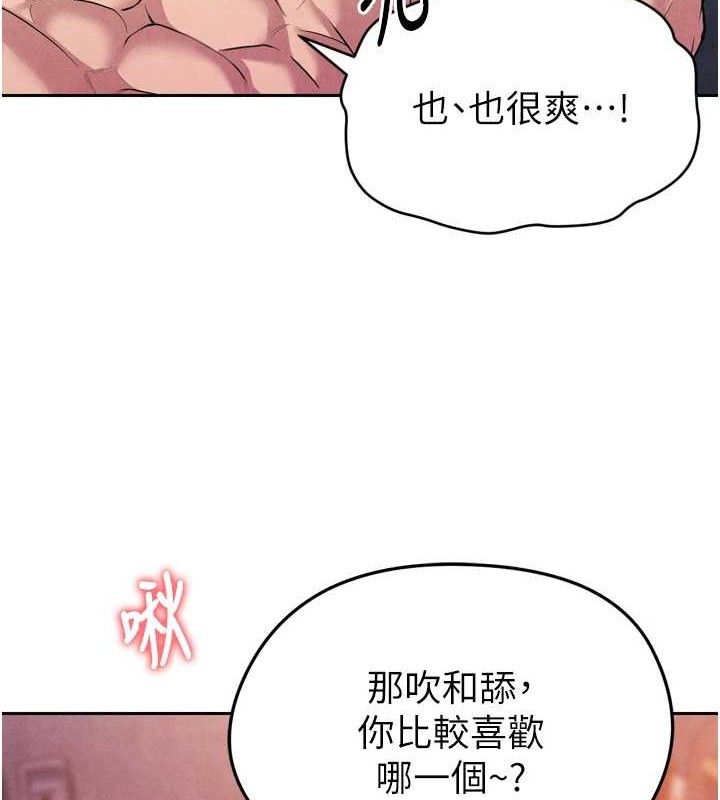 [韩国漫画] 足球型男脱单指南 剧情,青年#[201P]-154