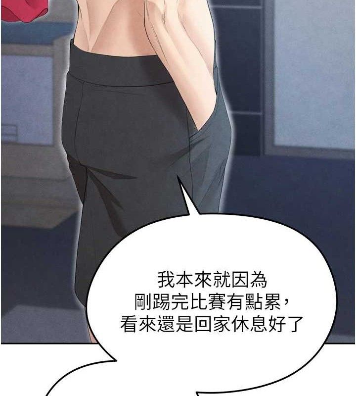 [韩国漫画] 足球型男脱单指南 剧情,青年#[201P]-3