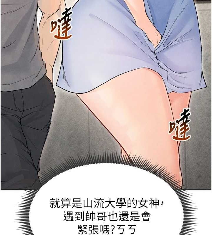 [韩国漫画] 足球型男脱单指南 剧情,青年#[201P]-53