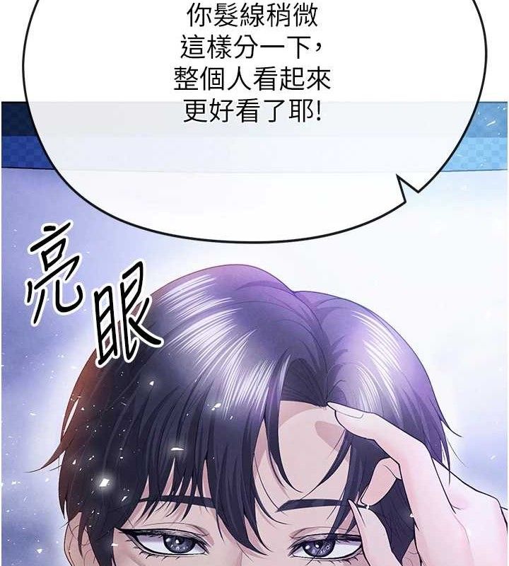 [韩国漫画] 足球型男脱单指南 剧情,青年#[236P]-122